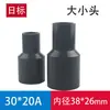 Accesorios de Tubería Reductores de UPVC, Conectores Reductores de Tubería Industriales Estándar Japonés, Abrazaderas Reductoras de Tubería, Accesorios de Plástico Adhesivos