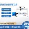 Ensamblaje Electrónico y Eléctrico, Máquina Neumática Automática para Fijación de Tornillos, Precisa y Ahorradora de Mano de Obra