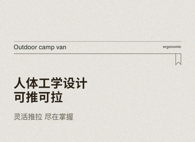 露营车-征崎---改_16