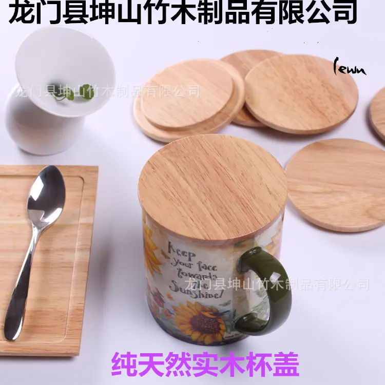 陶瓷木杯盖2_副本