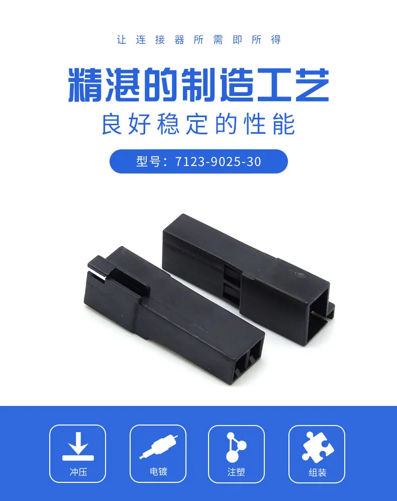 7123-9025-30描述图_0