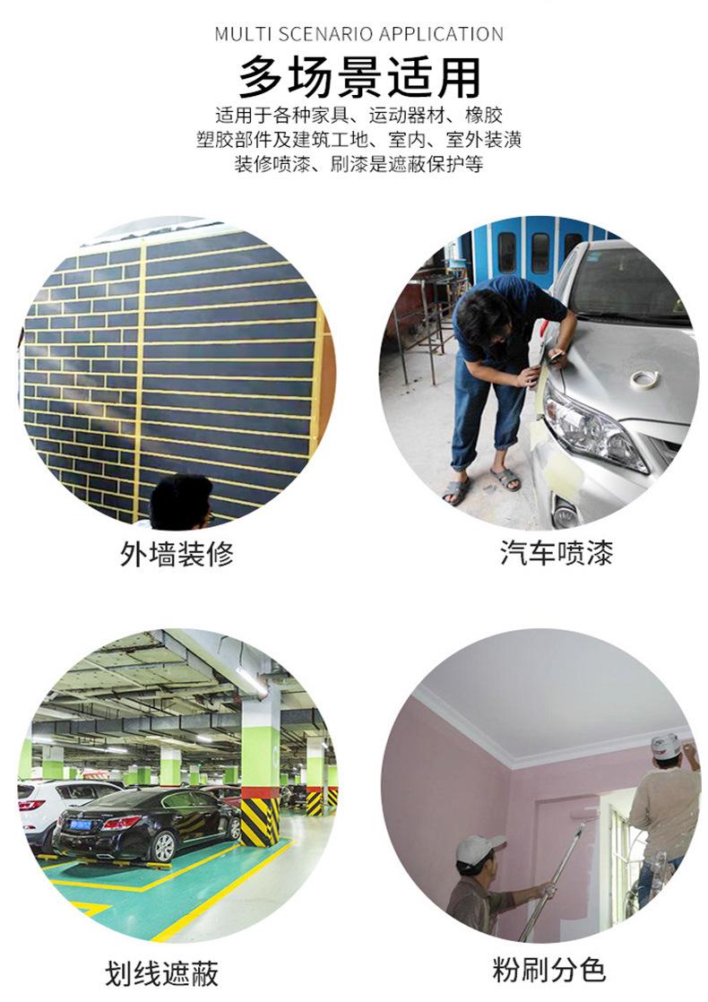 美纹纸胶带_09