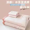 Set de Tres Piezas de Alfombrilla Fresca de Hielo Frijol Verano Sábana de Cama Alfombrilla Suave de Aire Acondicionado Lavable 2026 Nueva Alfombrilla de Seda de Hielo