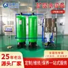 Máquina de Agua Mineral por Ultrafiltración Purificador de Agua Industrial 2 Toneladas por Hora Equipo de Agua Mineral por Ultrafiltración de Fibra Hueca Filtración de Grado Industrial