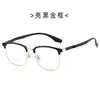 Montura de Gafas Antiluz Azul de Moda Serie 3356 Aro Completo Lentes Gafas Protección Ocular HD para Hombres y Mujeres, Populares en Plataformas de Comercio Electrónico