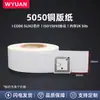 WYUAN Etiqueta electrónica RFID de alta frecuencia 13.56MHz para biblioteca chip I CODE SLIX ISO15693