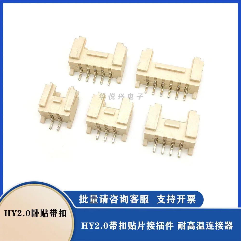HY2.0卧贴.jpg