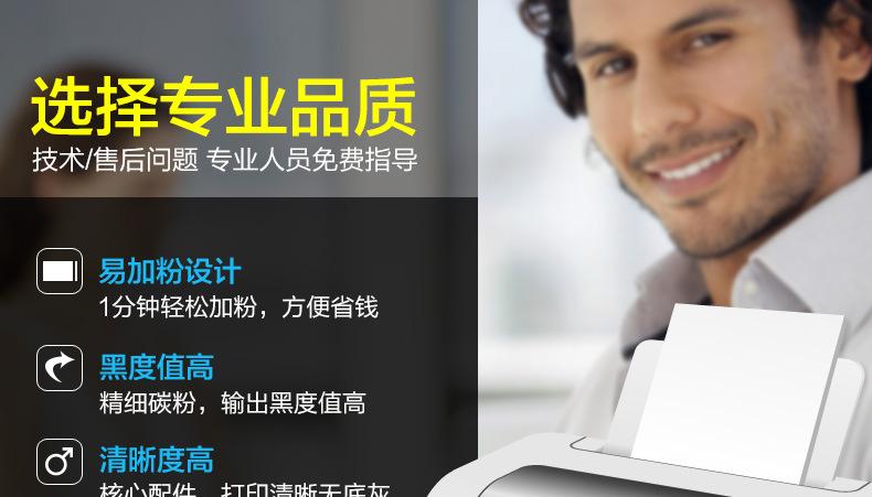 LBP2900硒鼓企业版详情_04.jpg