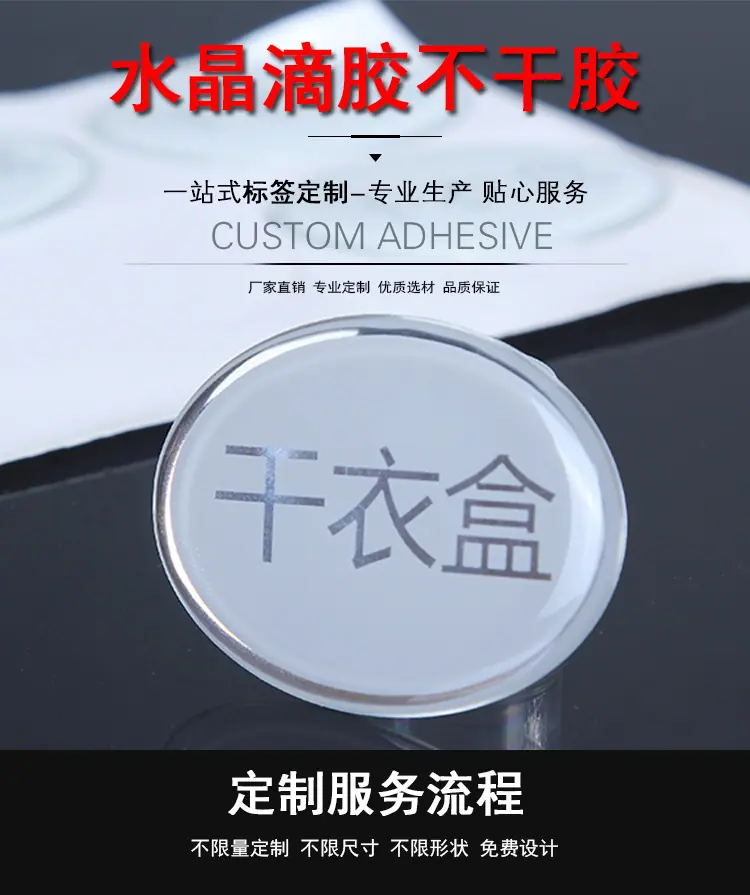 鸿贤不干胶详情页修改_01