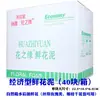 Espuma para Arreglos Florales, Esponja Absorbente, Espuma Floral, Espuma para Arreglos Florales, Bloque de Espuma, Espuma para Flores Secas, Espuma Oasis