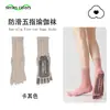 Calcetines de yoga de cinco dedos con silicona antideslizante, absorción de impactos y características anticaídas, específicamente para uso en interiores, adecuados para fitness, deportes y Pilates, calcetines de dedos divididos de media pantorrilla
