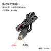 Conector de carga de batería de litio para vehículo eléctrico, incluyendo partes macho y hembra, cable de carga y enchufe del cargador