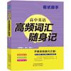 Qbook Libro de Bolsillo Inglés Vocabulario Esencial 3500 Palabras Edición Desordenada Manual de Palabras Folleto de Conocimiento