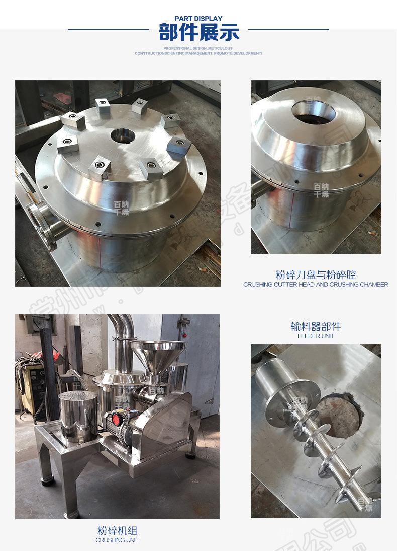 WFJ系列超微粉碎机去微信_09.jpg