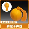 Pelador de Naranjas en Stock para Uso Doméstico, Amigable con los Dedos para Abrir Naranjas, Pitahaya, Toronjas, Granadas, Cuchillo Plegable para Pelar Naranjas