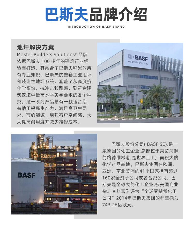 巴斯夫固化剂_02.jpg