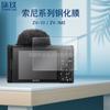Película de vidrio templado para cámara Sony ZV-1 II Película protectora de vidrio templado HD a prueba de explosiones para cámara ZV-1 M2