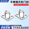 Acero Inoxidable 304 Hebilla Cuadrada para Puerta Placa Ojo Gancho Hebilla Fija Herraje Gancho para Vela de Sombra Anillo de Elevación Industrial Uso Marino