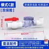 Válvula de retención de PVC tubería de suministro de agua válvula antirretorno válvula unidireccional de plástico accesorios para válvula de tubería de drenaje accesorios para tubería 110 32 50 75