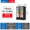 Armário Exibidor de Bebidas Wal Porta Única 420L Congelador Comercial Porta Dupla 930L Congelador de Alimentos Refrigerador para Conservação de Frescos