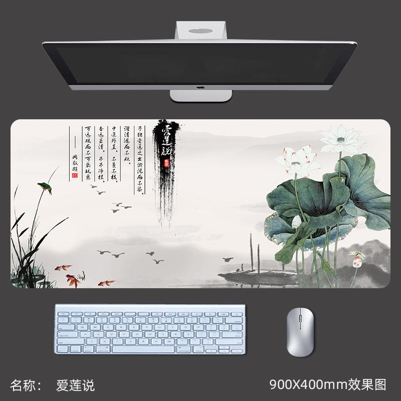 爱莲说.jpg