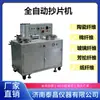 Máquina Totalmente Automática para Fazer Folhas de Polpa, Formador de Folhas de Papel de Laboratório, Cerâmica, Fibra de Fabricação de Papel, Equipamento Especial para Inspeção de Qualidade