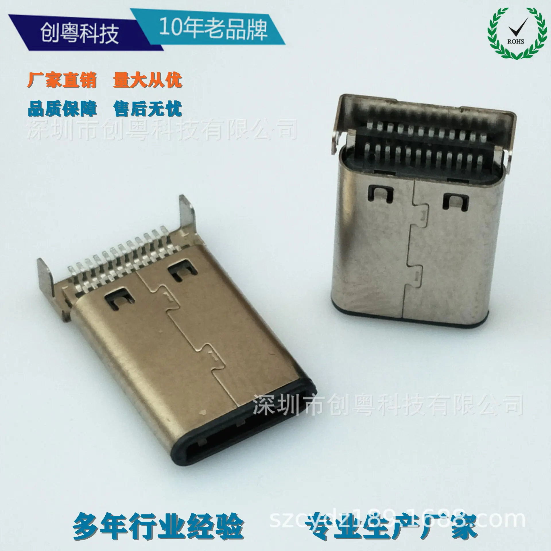Type-C 24P 公头沉板0.95mm 双排贴片SMT