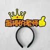 Diademas Personalizadas, Diademas para Ánimo de Examen, Diademas del Año del Caballo, Diademas de Fiesta, Diademas de Año Nuevo, Diademas con Atmósfera de Nochevieja