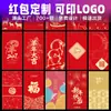 2027 Año del Cordero Sobres Rojos Personalizados con Impresión de Logo, Bolsas de Sobres Rojos Creativas de Alta Gama Estilo Hong Kong Hechas a Medida