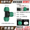 Conector Rápido para Tubería de PE Sombrero Verde Accesorios para Conector de Tubería de Agua Juego Completo Conexiones Rápidas para Tubería 46 Tes Rectas
