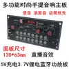 CYA6 Amplificador Bluetooth de Karaoke Multifuncional para Exteriores Altavoz para Baile Cuadrado Carga de 5V Placa Base de 3.7V con Efecto de Sonido de Reverberación