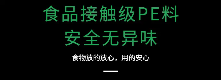 pe平口袋详情页_02