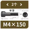Tornillos de Hexágono Interior, Grado 12.9, Alta Resistencia, Rosca Completa, Rosca Parcial, Tornillos Negro Mate, Cabeza Cóncava, Tornillos de Cabeza Cilíndrica M3 M10