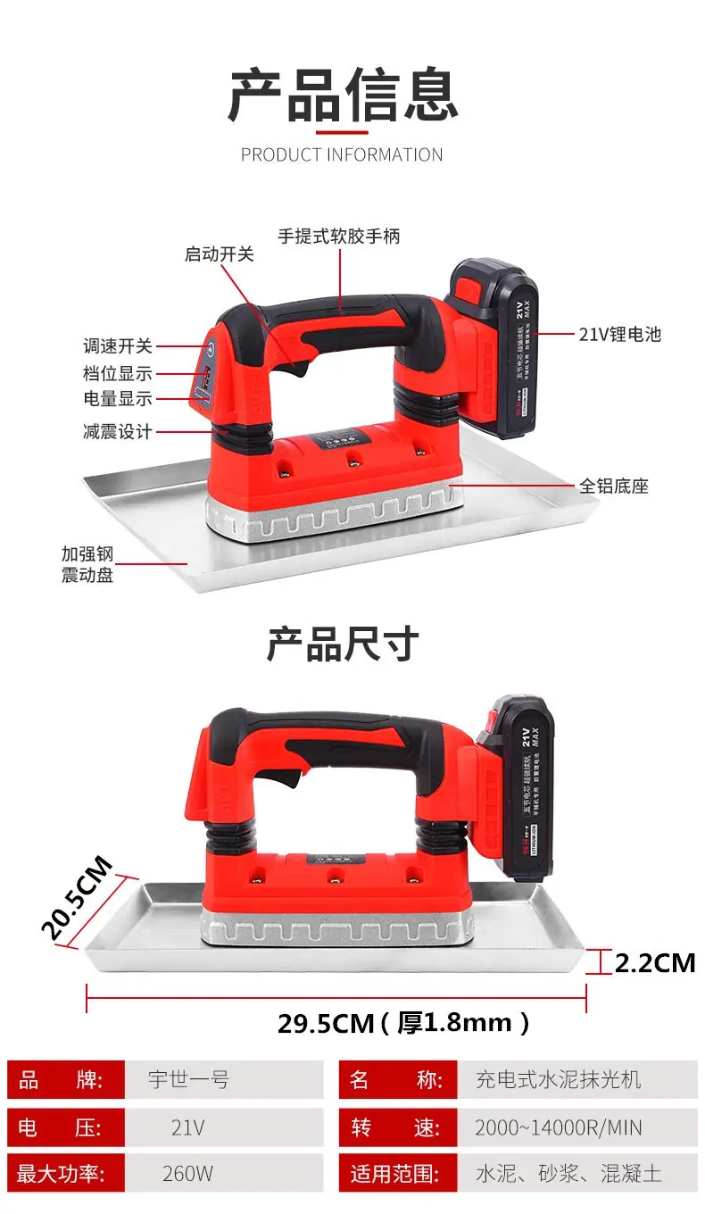 混凝土抹光机详情_14_副本