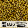 Set de Perlas de Colores 221 en Botella 2.6mm Perlas de Fusión Empaquetadas Individualmente Materiales para Manualidades Al por Mayor en Stock