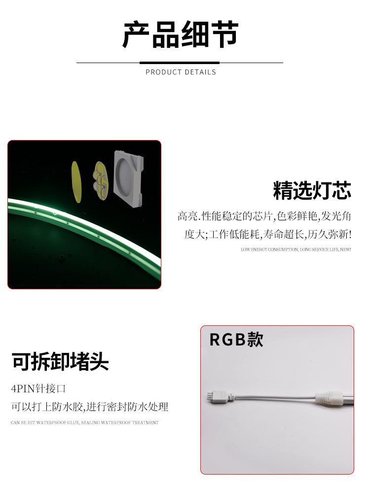 2霓虹灯详情页_04.jpg