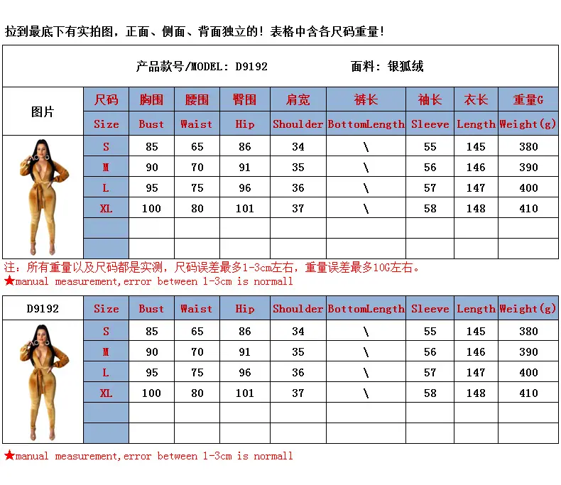 D9192尺码表.png