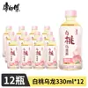 Bebidas Master Kong Té Negro Helado Caja Completa Té Verde Té de Miel y Jazmín Té Oolong 330ml*12 Botellas Pequeñas Mayoreo