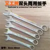 En stock y trabajadores flor de ciruelo abierta llave de doble propósito rama de ciruelo llave de vaso de doble extremo 6-36mm herramientas de reparación de automóviles al por mayor