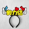 Diademas Personalizadas, Diademas para Ánimo de Examen, Diademas del Año del Caballo, Diademas de Fiesta, Diademas de Año Nuevo, Diademas con Atmósfera de Nochevieja