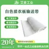 Fabricante de Fonte de Correias Industriais Aimei, Foshan, Guangdong, Correia Transportadora de Linha de Montagem, Correia Transportadora Washboard Branca de PVC