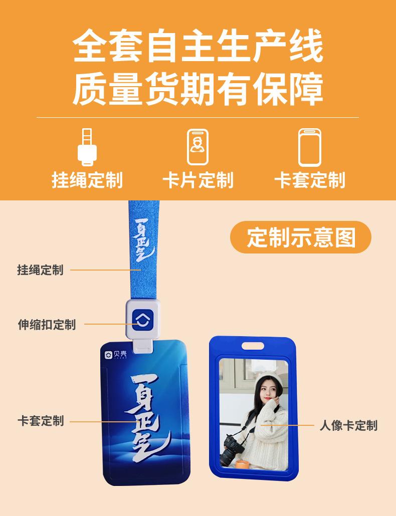 详情页-办公挂绳_05