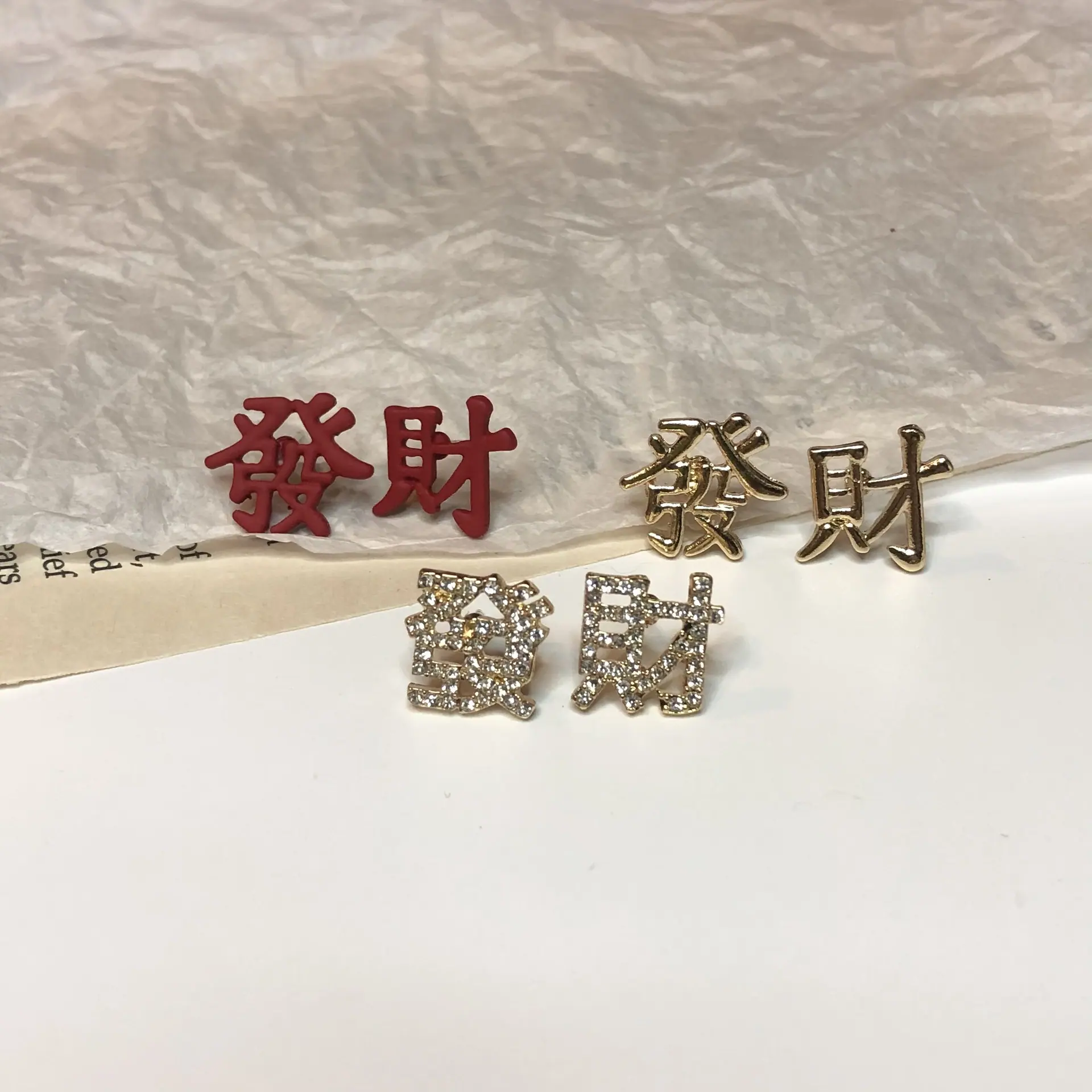 发财耳钉