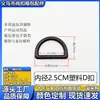 Fabricante mayorista de anillas en D de plástico, accesorios para bolsos, anillo semicircular POM 1.5CM hebilla en D, hebilla de plástico para bolso de mano, hebilla de ajuste