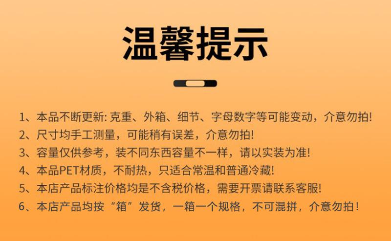 注意事项
