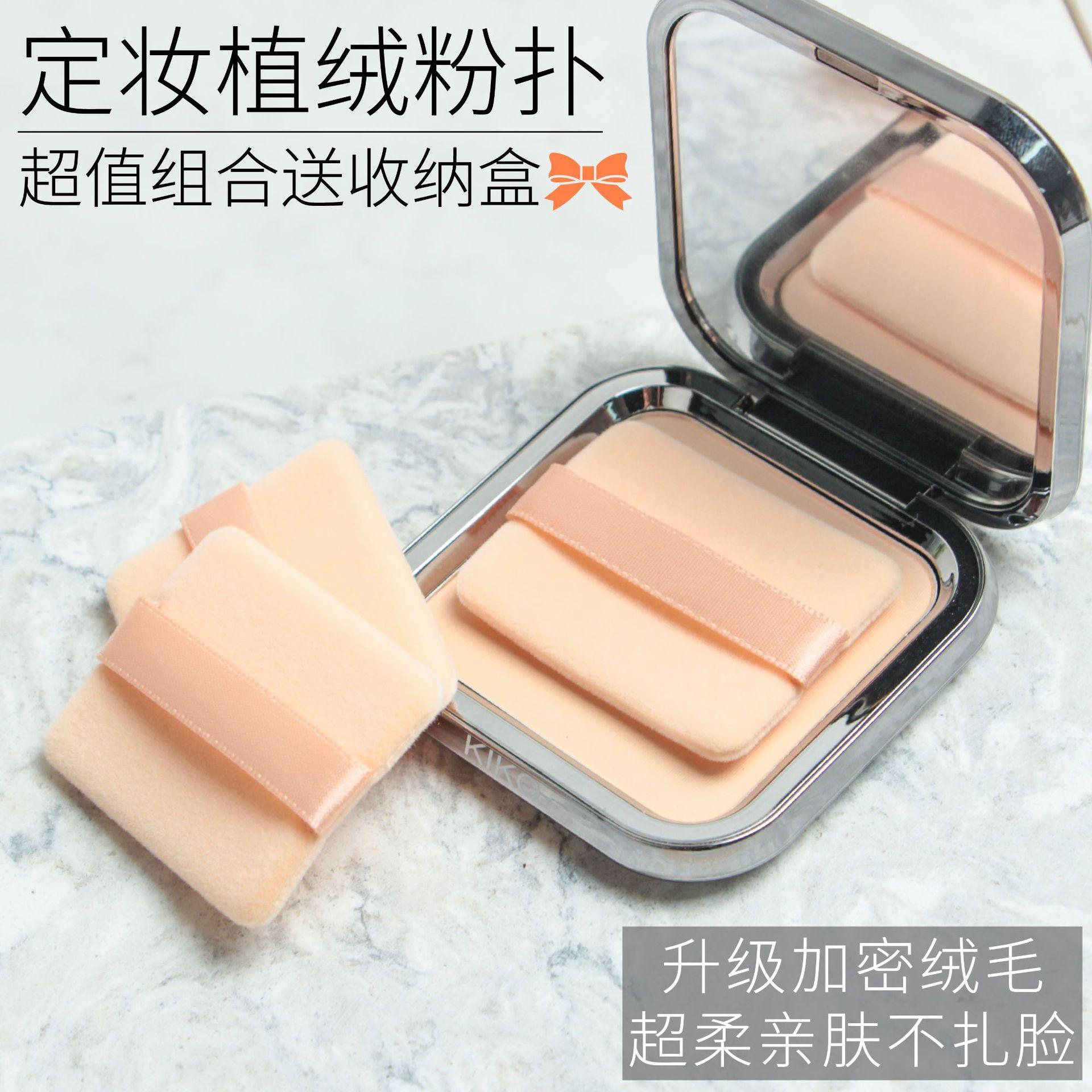 KIKO粉扑-01.jpg
