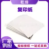 Papel Libre de Polvo de Seguridad, Papel de Seguridad, Papel Carbón Anti-Fugas, Papel de Seda de Fibra, Papel de Seguridad para Salas Limpias