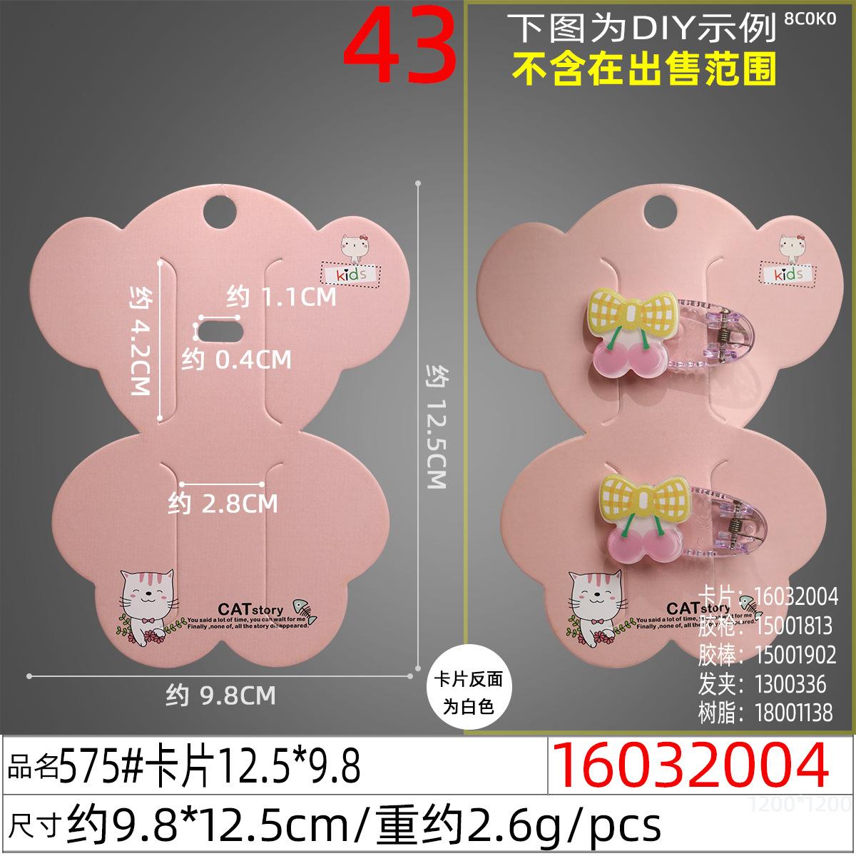 16032004#575#卡片12.5x9.8