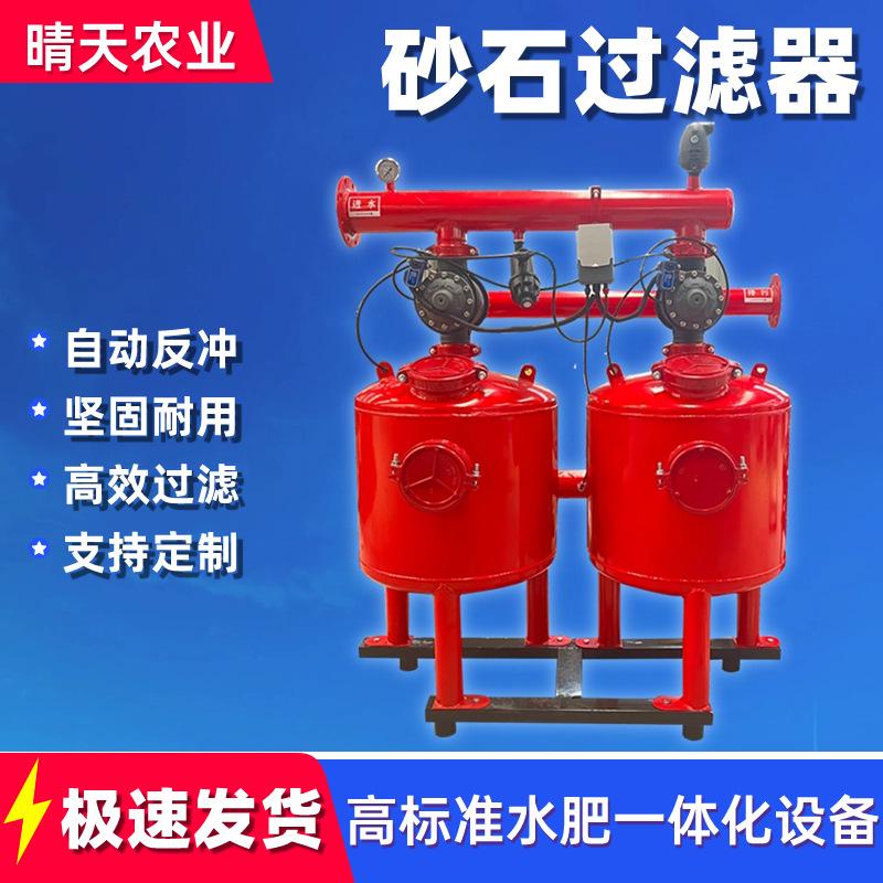砂石过滤器 (4).png