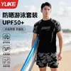 Conjunto de Traje de Baño para Hombre, Anti-Vergüenza Profesional, Pantalones Cortos Sueltos de Talla Grande, Equipo de Natación para Aguas Termales de Invierno, Conjunto para Hombre
